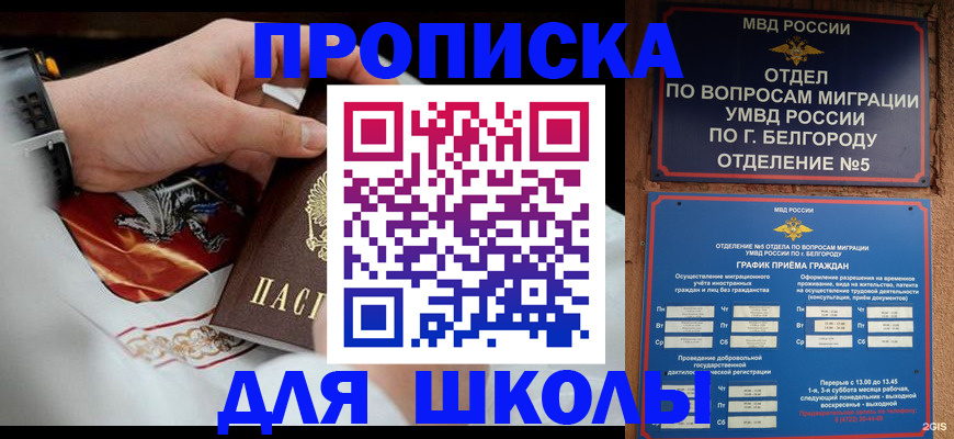 пропишу в квартире в Рузе