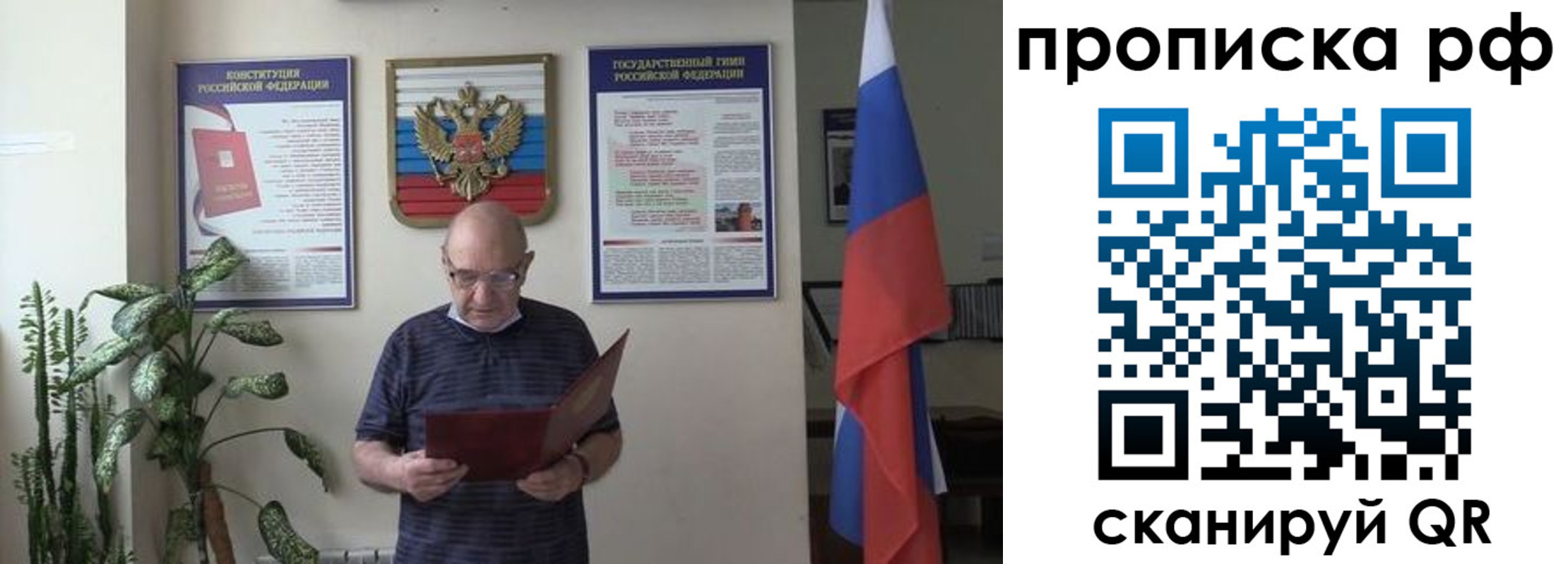 временная регистрация надежно в Рузе