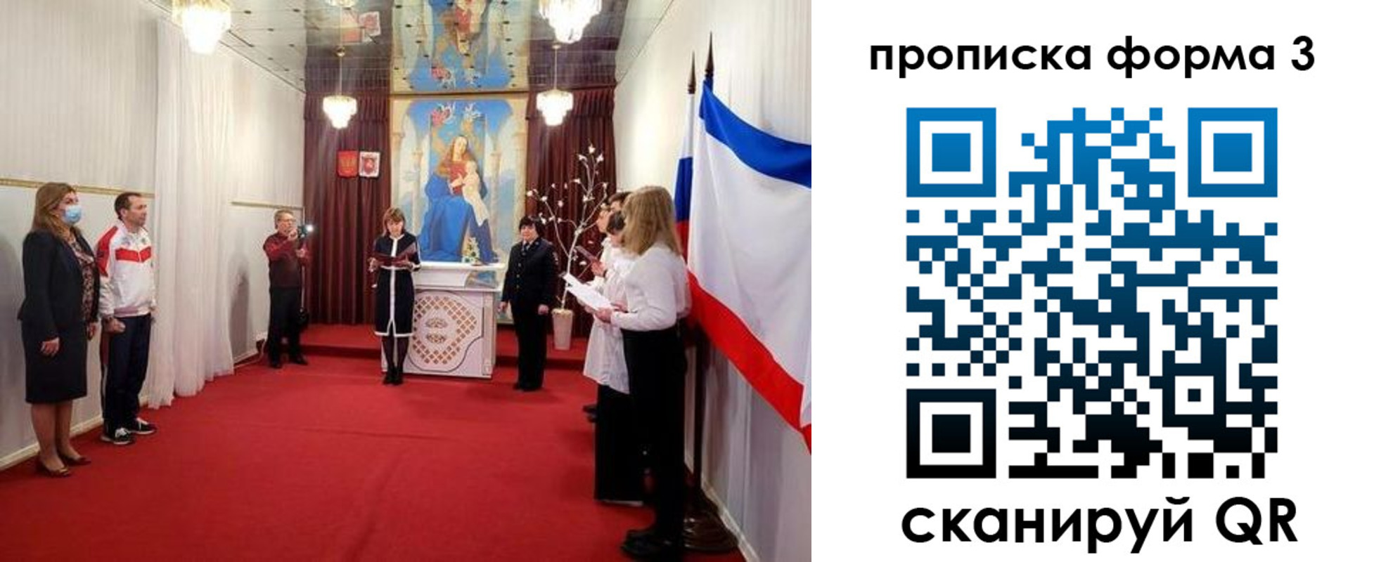 временная регистрация недорого в Рузе