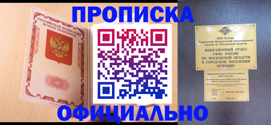 миграционный учет в Рузе