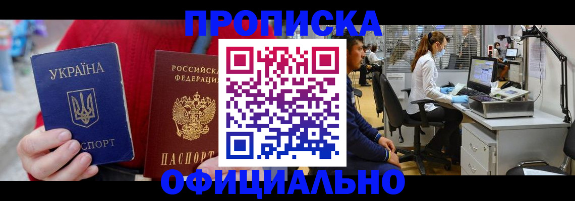 временная регистрация гарантия в Рузе