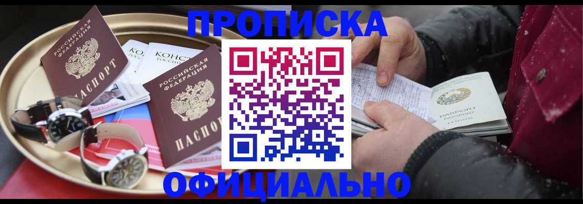 временная регистрация законно в Рузе