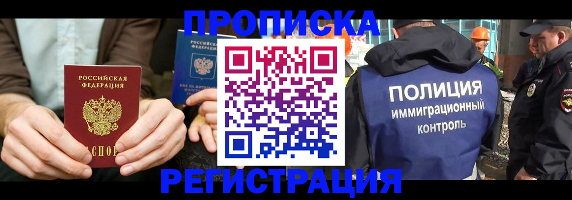 временная регистрация поиск в Рузе