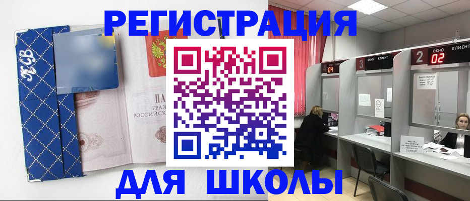 временная регистрация 2025 в Рузе