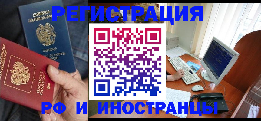 прописка для кредита в Рузе