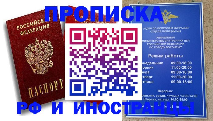 пропишу в квартире в Рузе