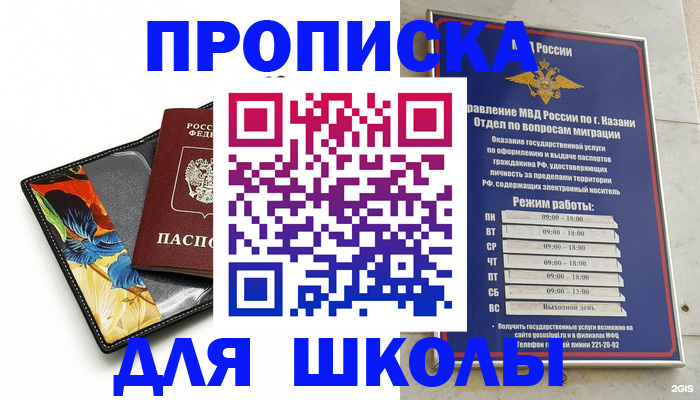 регистрация для дет. сада в Рузе