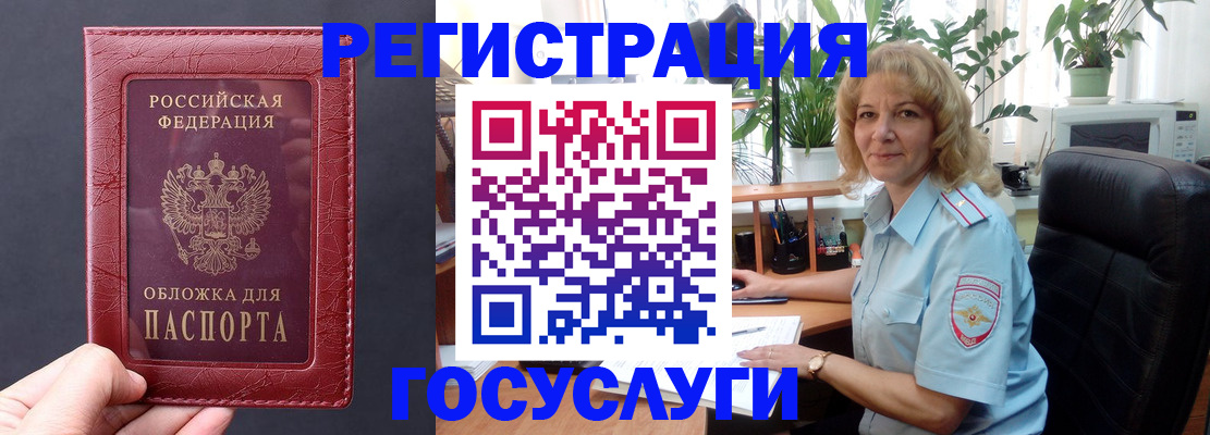 миграционный учет в Рузе