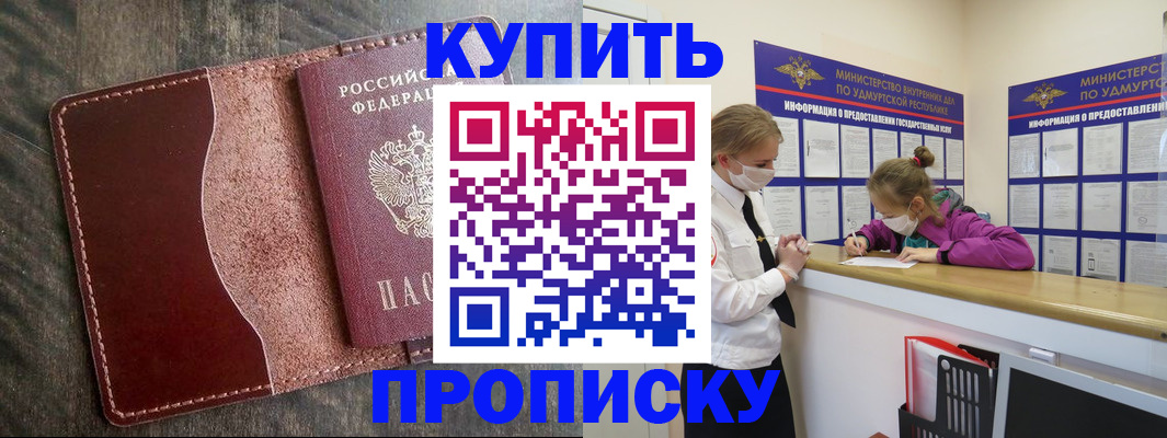 временная регистрация купить в Рузе